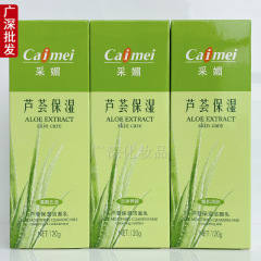 カイメイ アロエベラ モイスチャライジング クレンジングミルク 120g 雪肌保湿 さっぱり油分除去 洗浄美容フォーム洗顔料