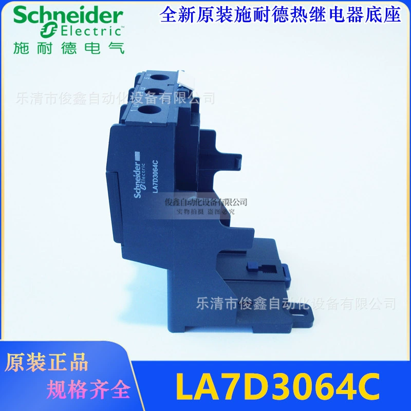 Оригинальная подлинная база теплового реле LA7D3064C, независимая монтажная база