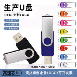 金属旋转8g跨境夹子U盘64g企业128g礼品USB16g刻字印logo批发32g