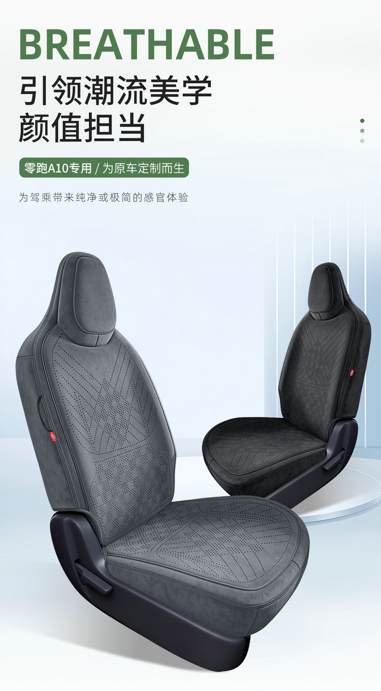 Leapmotor A10 Seat Cushion, Suede Breathable Seat Cover, Full-Cover Seat Pad, Perforated Wear-Resistant Seat Cushion, Soft and Skin-Friendly Car Cushion