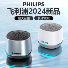飞利浦Philips音响无线蓝牙迷你TAS1009音箱麦克风长续航小钢炮