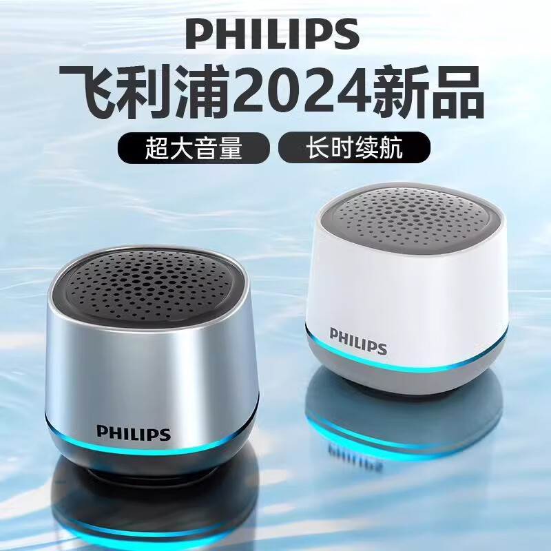 飞利浦Philips音响无线蓝牙迷你TAS1009音箱麦克风长续航小钢炮