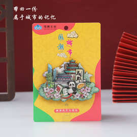 中国城市地标磁性卡通冰箱贴特色景点旅游纪念品伴手礼礼品严选
