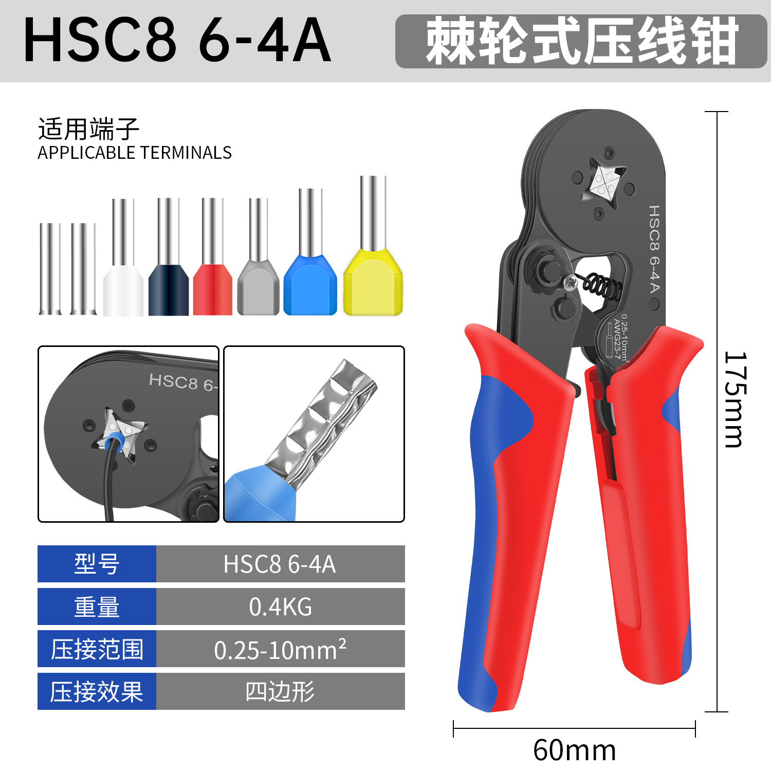 HSC8 6 - 4A pinza de alambre terminal conjunto de herramientas pinzas de presión en frío manuales europeas de ahorro de mano de obra pinzas de crimpado de trinquete
