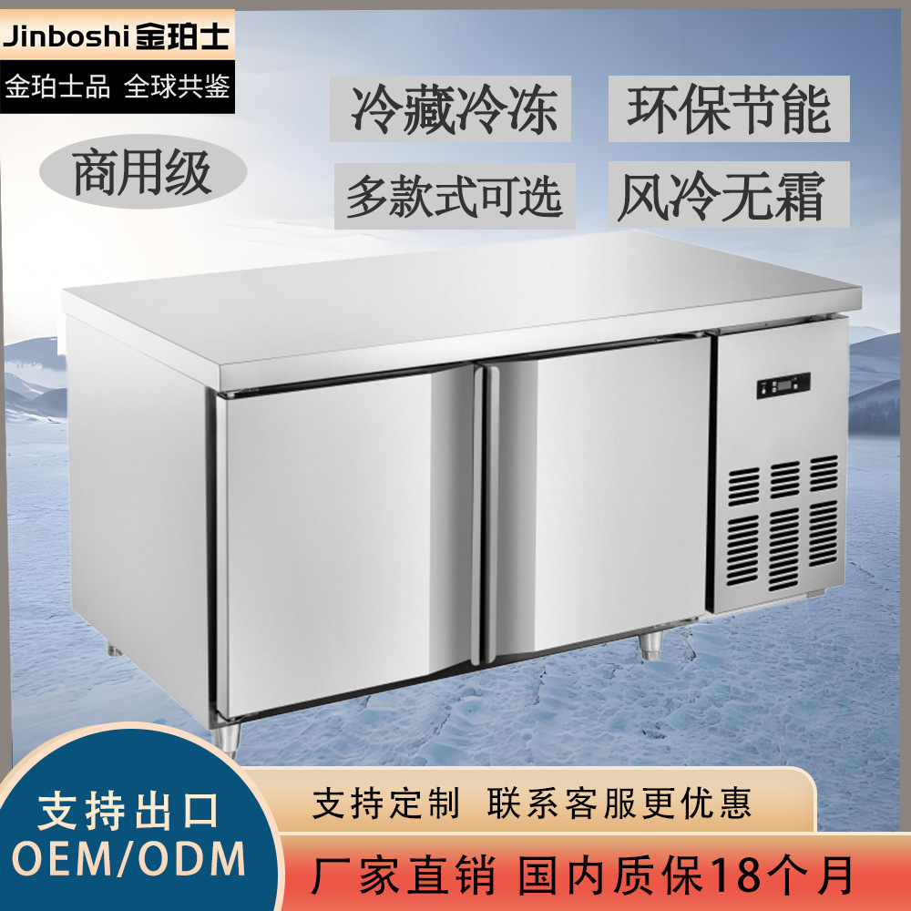 Workbench Commercial Hotel Kitchen Workbench Refrigerator Milk Tea Shop Water Bar Freezer Freezer Fresh-Keeping Cabinet