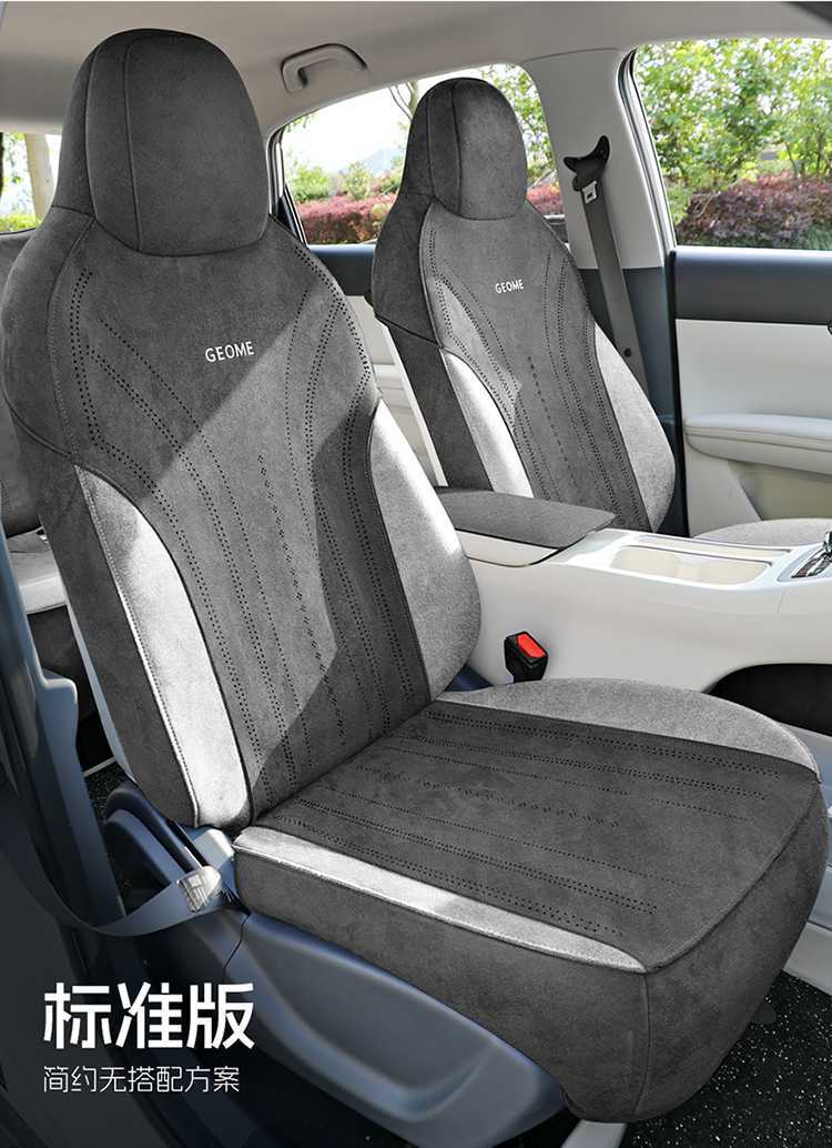 Suitable for Geely Star Wish Special Car Seat Cushions for All Seasons, Semi-Enclosed Suede Saddle Cushions, Interior Seat Covers