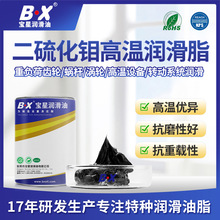 厂家批发高温二硫化钼润滑脂 金属齿轮润滑脂 工业机械润滑脂