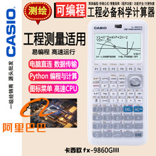 原装正品卡西欧fx-9860GIII图形工程卡西欧9860GIII计算器Python