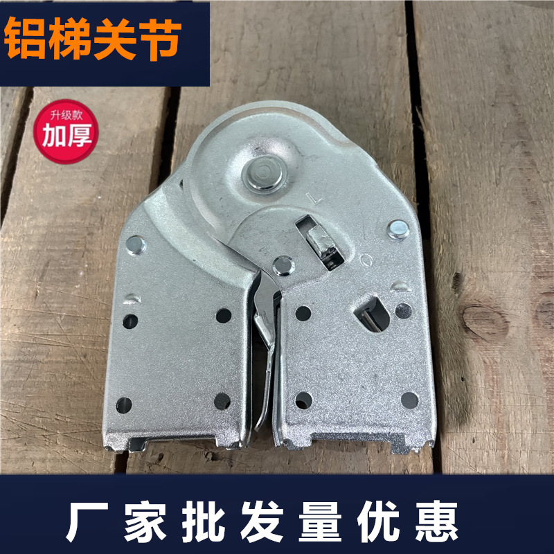 Aluminum Ladder Joints, Multifunctional Folding Ladder Accessories, Foldable Ladder Joint Locks, Manufacturer Wholesale