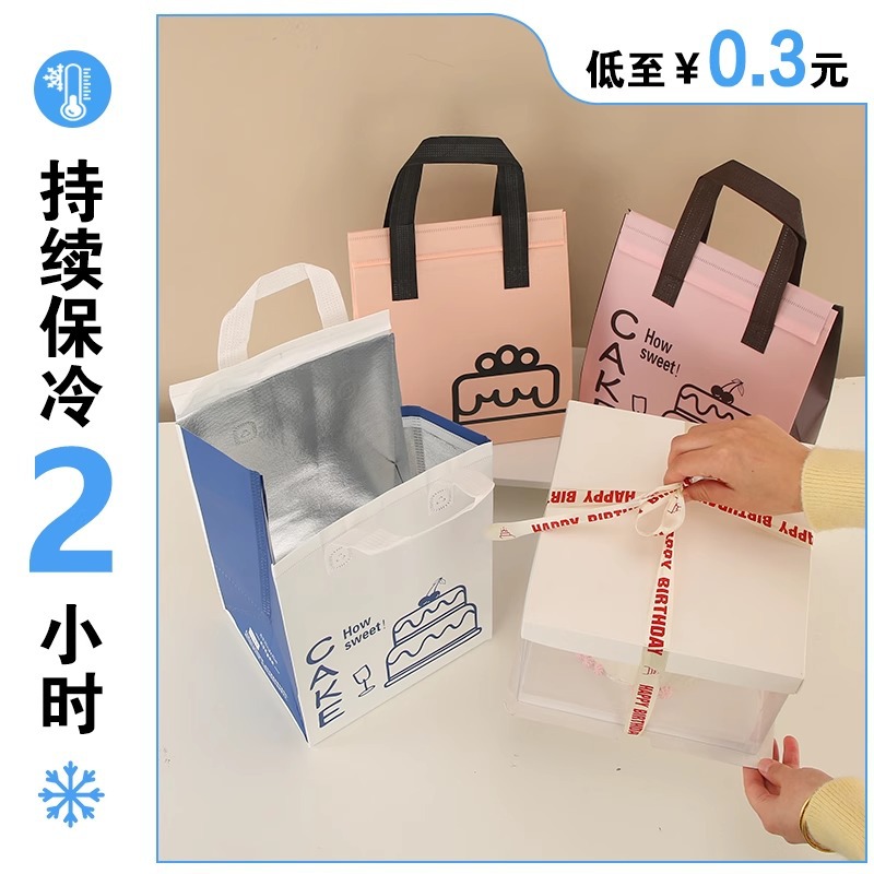 4寸蛋糕保温袋6寸蛋糕手提袋8寸蛋糕包装袋提拉米苏外卖打包袋子