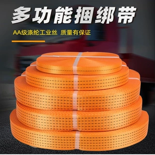 批发定制加强加厚涤纶织带捆绑带紧固带拉紧带收紧带吊带