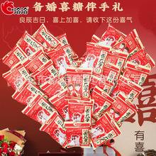 洽洽婚庆瓜子500g散称五香味瓜子恰恰葵花籽大礼包办喜事礼盒食品