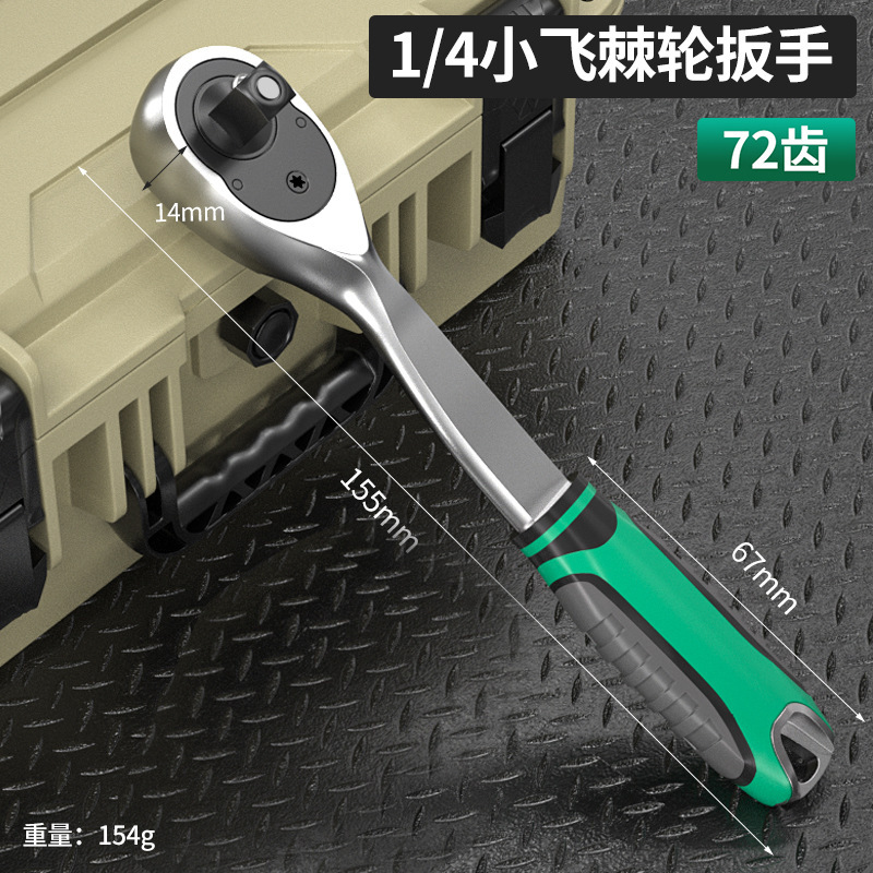 快速棘轮扳手高精度72齿弯柄强扭力超硬包胶防滑大中小飞扳手|undefined