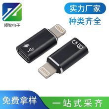 苹果转接器手机听歌充电数据传输OTG设备 TYPE-C母座转苹果公头