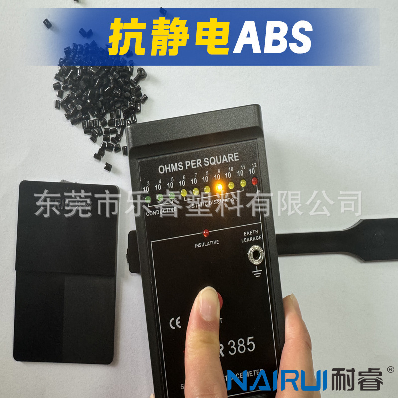 黑色导电ABS加碳纤填充碳纳米复合炭黑增强防静电ABS抗静电本色