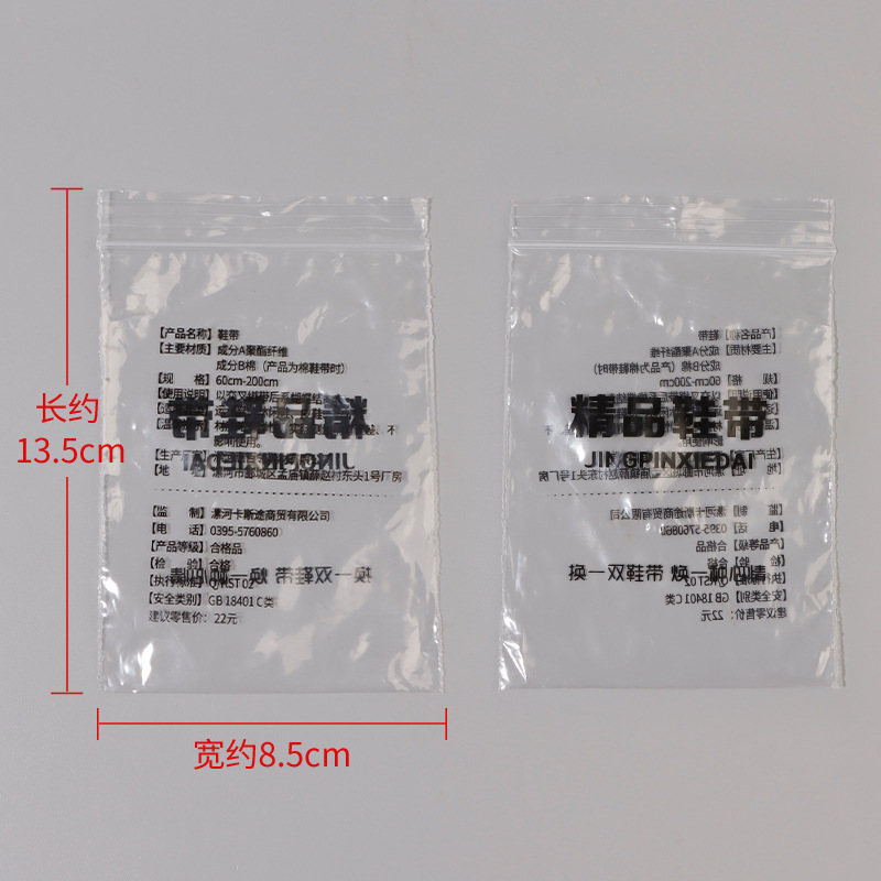 1 packaging bag [take the same number of packaging bags - wrap and ship]