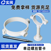 PVC110��ˮ�ܵ��� �̶��ܵ����� ���Ϲܿ������ش�Ӻ�50 75 160