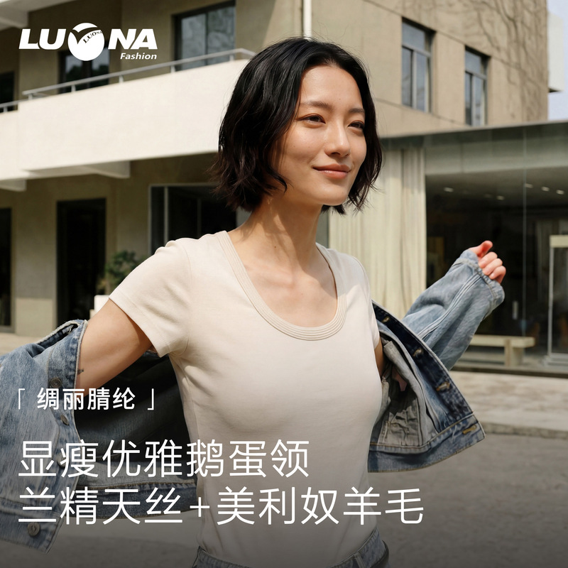 Women's Tencel Lyocell Merino Wool Slim Fit Slimming Goose Neck Short Sleeve T-Shirt for Spring and Summer