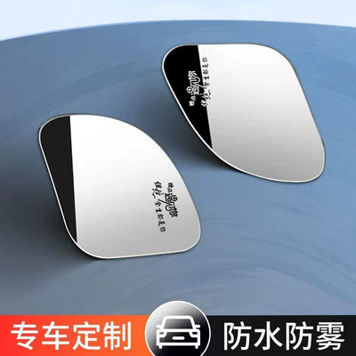 Rearview Mirror Reversing Artifact Blind: Large field of view rear view auxiliary mirror - meet-later-left-and-right-pair-crystal-glasssuction-cup-adsorption