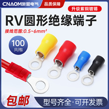 RV圆形预绝缘端子O型冷压端子铜鼻线耳5.5-12接线端子欧式连接