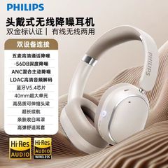 飞利浦TAH6519头戴式主动降噪无线蓝牙耳机电竞游戏音乐隔音高清