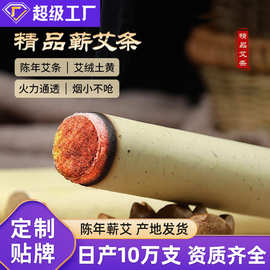 蕲都御艾堂三年陈蕲艾条批发2cm艾灸条手工艾绒10支盒装家用