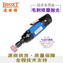 BOOXT波世特直供DG-38L小型经济型气直风打磨机气动刻磨高速