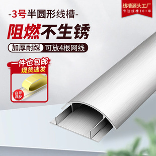 Office Use Aluminum Alloy Household Curved Wire Duct Surface-Mounted Decorative Floor Wire Self-Adhesive