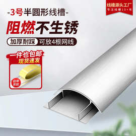 办公室用 铝合金家用弧形线槽明线神器明装装饰地面电线自粘