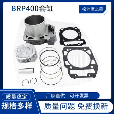 Motosiklet aksesuarları orta silindr BRP Can-Am400 silindr BRP400 qol silindr piston halqası 2003-2015