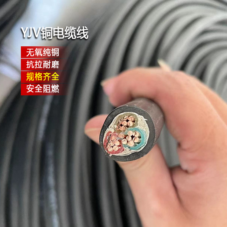 YJV3*25平方铜电缆线三相铜芯电缆线阻燃电线电缆YJV铜芯电线