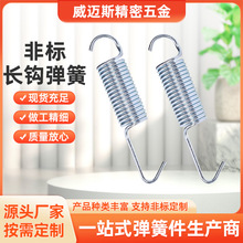 厂家批发供应弹簧强力拉伸弹簧拉力弹簧双钩拉簧长勾弹簧非标可定