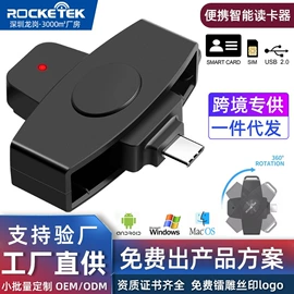 读卡器;USB HUB;转换器切换器
