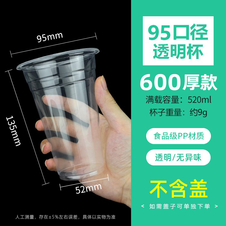 Taza de embalaje de sopa de frijoles verdes de plástico desechable 95 calibre popularidad en línea comercial desayuno puesto taza de bebida especial