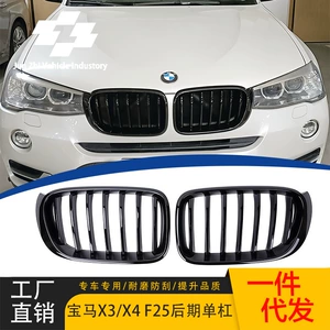 BMW X3/X4 F25/F26 14-17 tək xəttli parlaq qara ön barmaqlıq