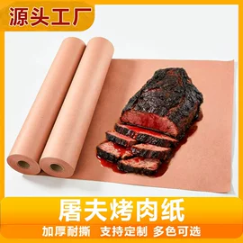 烘焙用纸;烘焙包装;一次性餐盒