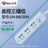 Master control three sockets B8030H 1.8m blue