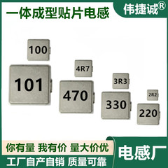 一体成形大電流パッチ巻線パワーインダクタ0420/0520/0530/0630/0650/1040