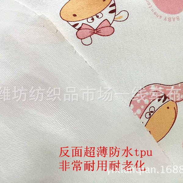 新款 隔尿垫布料 防水布料 宝宝专用针织棉面料 不起球超柔软