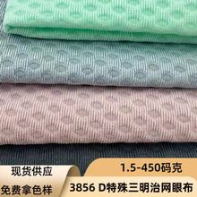 厂家直销 三明治网布 3D菱形三明治网布 家纺床垫坐垫鞋材网布