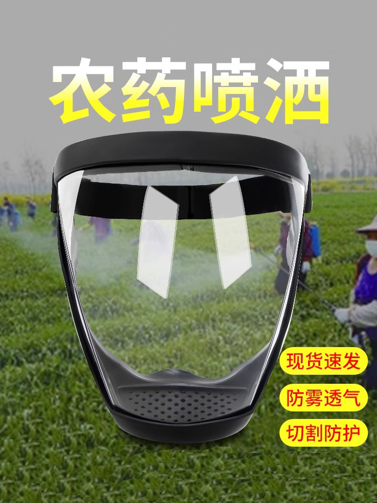 打农药防护面罩漂流防护面罩高清透明防切割防尘不起雾全脸防护屏