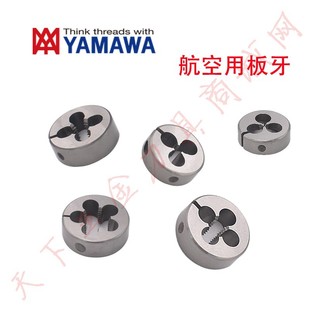 Japan YAMAWA Aviation Adjustable Round Die AG/CG/DG/MJ3/4/5/6*1/8X1.25/10*1.5