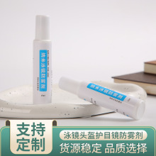 泳镜防雾剂涂抹式防雾剂头盔护目镜防雾持久高清防水冬天镜片防雾