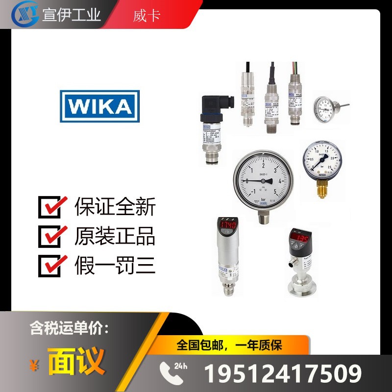 德国原装WIKA传感器82338013