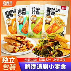 嘉利峰豆ロール、春雨、昆布、アンズタケ、えのき、豆腐皮ロール、スパイシーストリップ、豆腐皮スナック