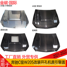 �m��춱��YC�� W205��̼�w�S���b���ÙC�w�_�������w�C�^�w����