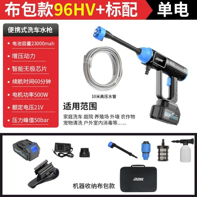 High pressure car wash water gun – Special High Pressure Water Gun - 8109-high-pressure-water-gun-blue-black-15-electric-96hv-brushless-dual-electric