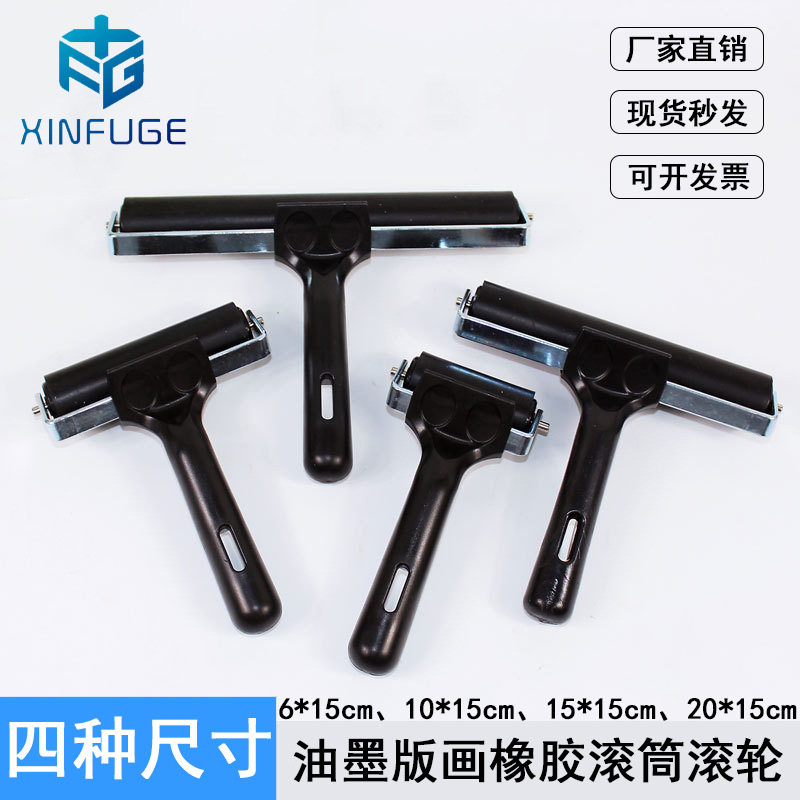 Cross-border printing roller, latex paint printing ink roller, ink printmaking roller