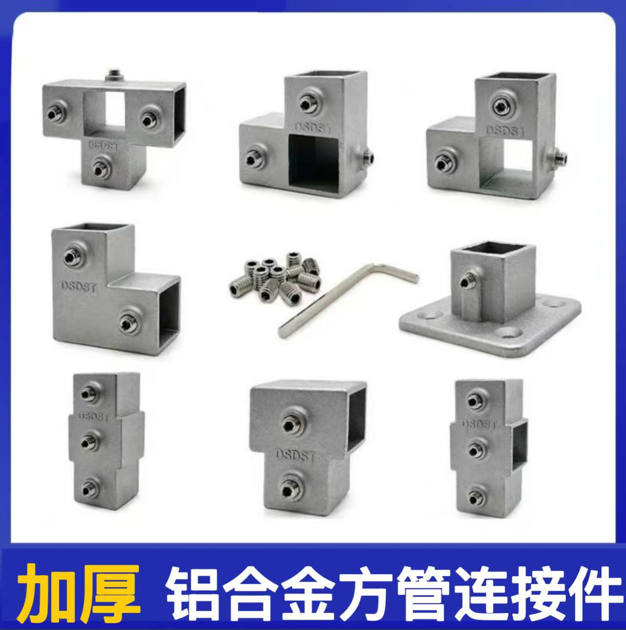 方管连接件免焊固定卡扣20/25/30不锈钢方管连接件镀锌方钢固定件