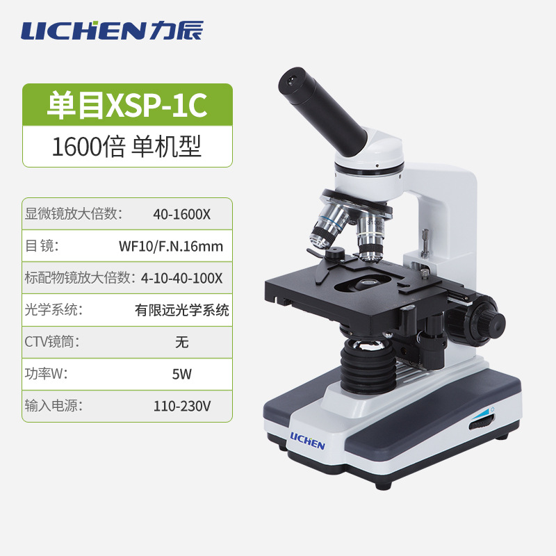 Microscopio biológico profesional LC-XSP - 1CV - 2CAV - 8CA - 02-06 Detector de sangre de una gota de células